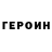 Героин гречка Mezo Art