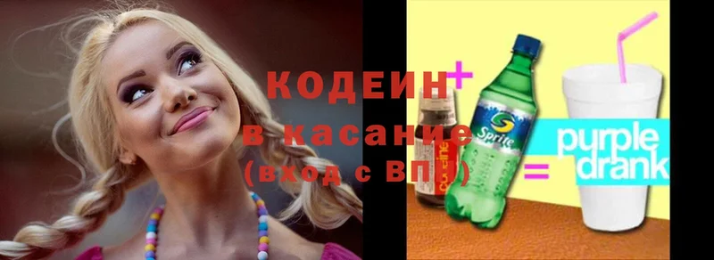 где продают наркотики  Межгорье  мориарти какой сайт  Кодеин Purple Drank 