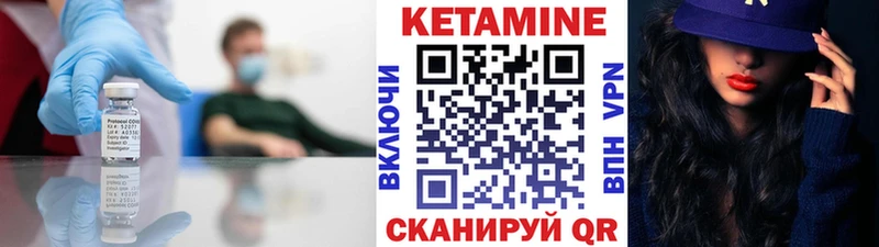 КЕТАМИН ketamine  закладки  Межгорье 
