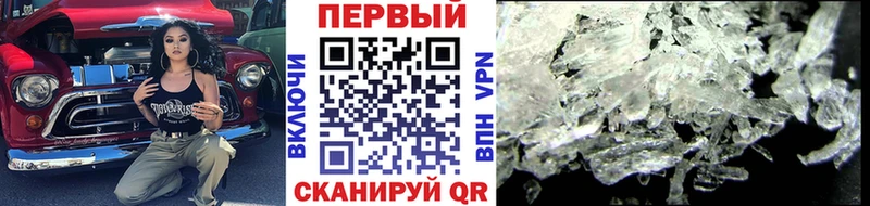 МЕТАМФЕТАМИН винт  Межгорье 