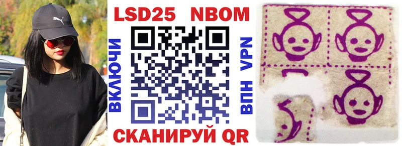 Марки 25I-NBOMe 1,8мг  Межгорье 